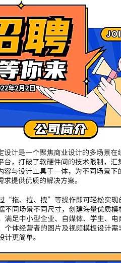 H5长页扁平插画通用行业招聘信息