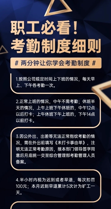 企业制度规范商务黑金长图海报
