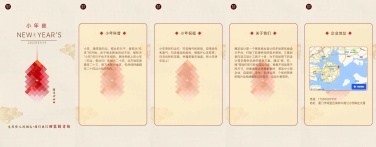 H5翻页房地产2023春节新年小年夜古风中式中国风祝福系列