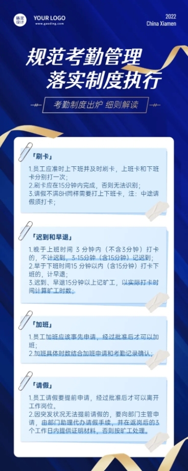 企业制度规范商务蓝金长图海报预览效果