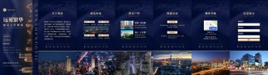 H5翻页开发商物业房地产企业宣传营销推广商务风科技风