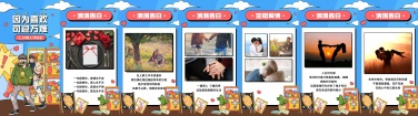 H5翻页创意插画扭蛋机情人节浪漫爱情电子相册