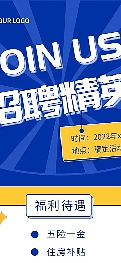H5长页蓝色炫酷微商代购招聘信息