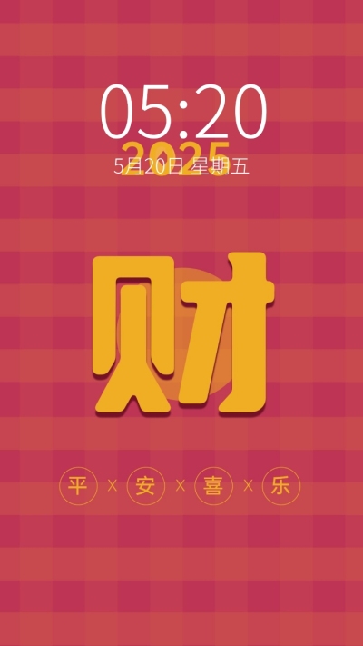 2023流行色洋红色新年元旦手机壁纸