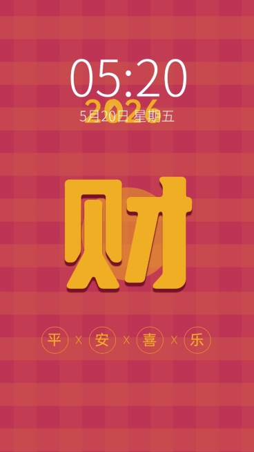2023流行色洋红色新年元旦手机壁纸预览效果