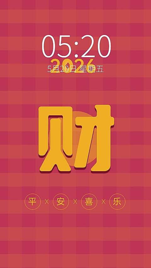 2023流行色洋红色新年元旦手机壁纸