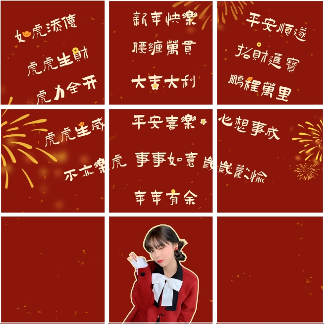 春节拜年创意九宫格晒照模板预览效果