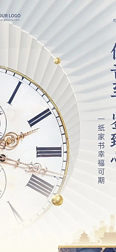 房地产活动宣传简约文章长图