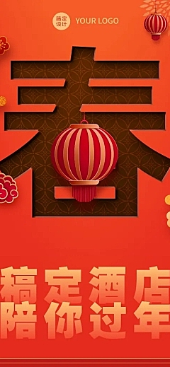 中式正餐除夕节日祝福插画文章长图