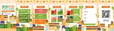 H5翻页电商零售果蔬生鲜营销宣传促销推广