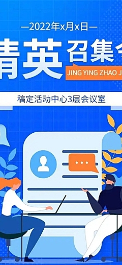 H5长页蓝色扁平微商代购招聘信息