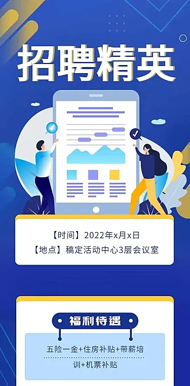 H5长页微商代购招聘信息