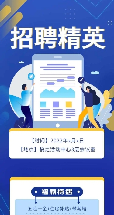H5长页微商代购招聘信息