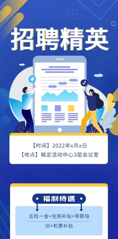 H5长页微商代购招聘信息