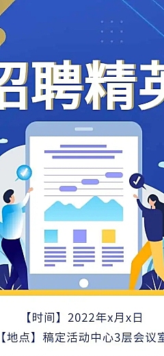 H5长页微商代购招聘信息
