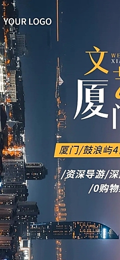 旅游线路营销长图实景海报