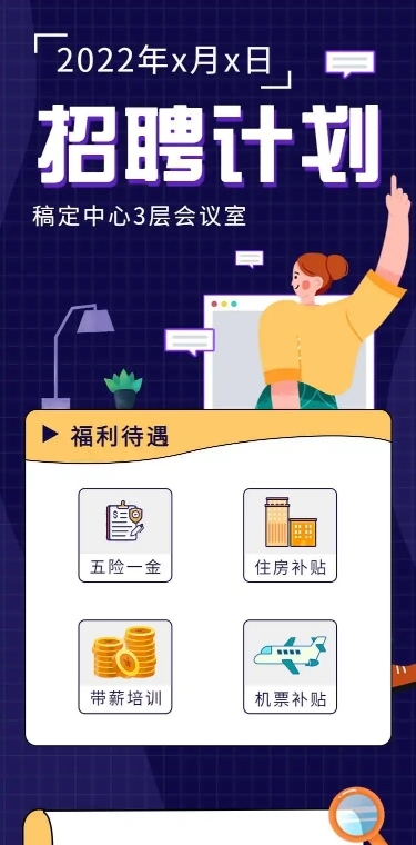H5微商代购招聘职位信息详情