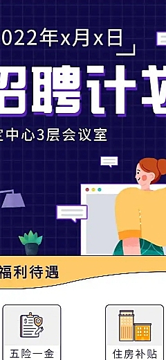 H5微商代购招聘职位信息详情