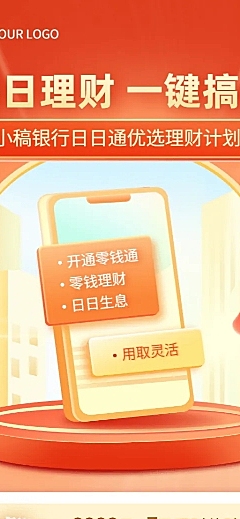 金融保险产品营销简约长图海报