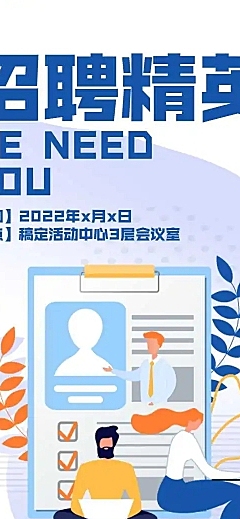 H5互联网简约微商代购招聘公告