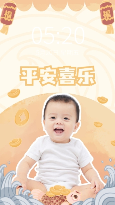 春节可爱祝福晒娃手机壁纸预览效果