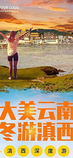 旅游出行线路营销实景长图海报
