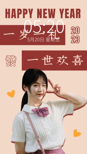 喜庆抠图人像春节手机壁纸