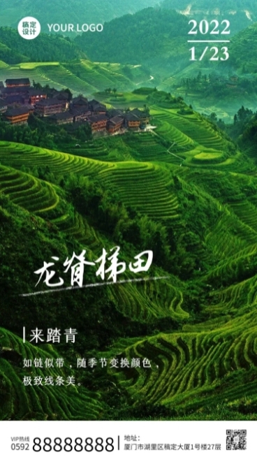 旅游出行日签实景清新手机海报预览效果