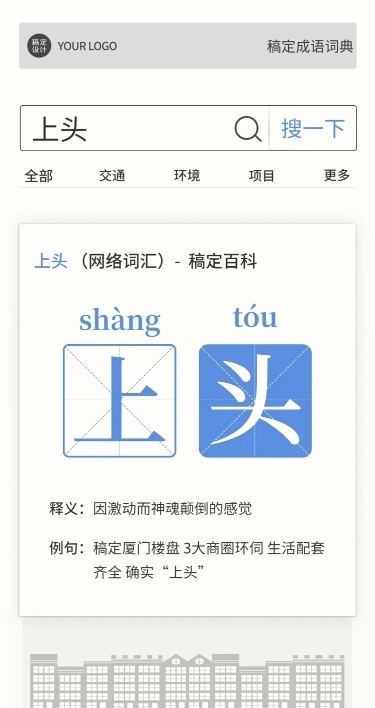 房地产热点营销创意百度海报