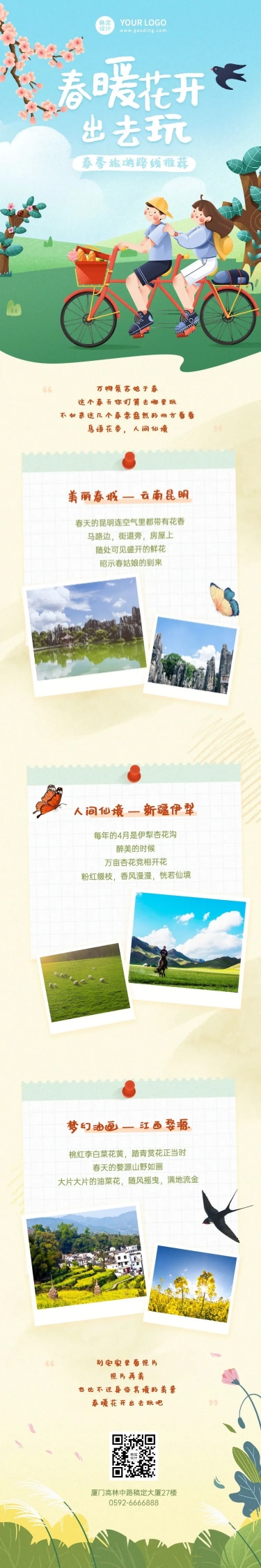 点击进入编辑 旅游出行春季攻略清新卡通长图预览效果