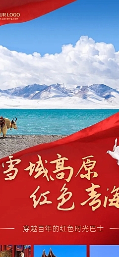 旅游出行线路营销喜庆红金长图海报