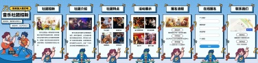 H5翻页高校大学生音乐社团招新纳新邀请函
