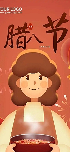 H5长页可爱人物手绘腊八节节日祝福