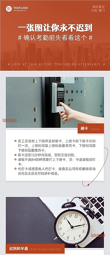 地产服务制度规范商务实景文章长图