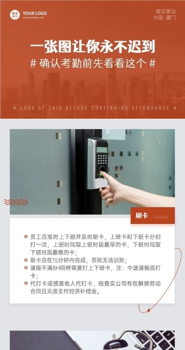 地产服务制度规范商务实景文章长图
