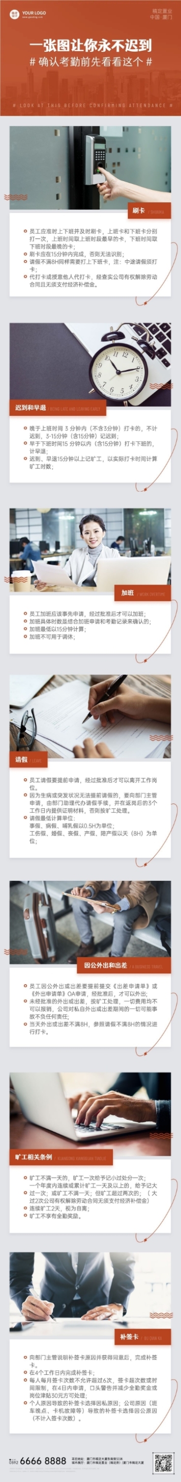 地产服务制度规范商务实景文章长图预览效果
