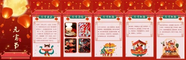 H5翻页中国风插画个人通用元宵节祝福卡片电子贺卡