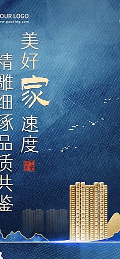 地产服务营销奢华商务文章长图