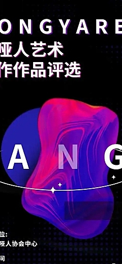 H5表单长页聋哑人艺术创作作品评选