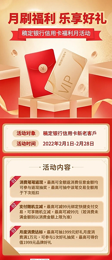 银行营销插画礼盒长图海报