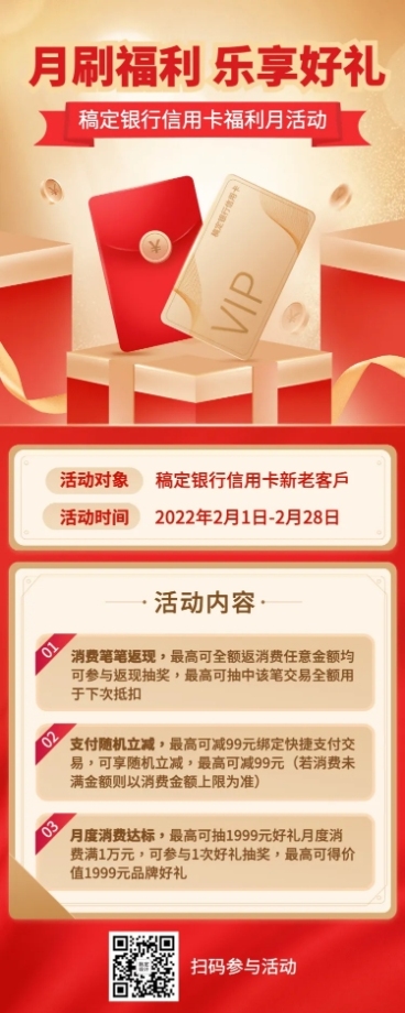 银行营销插画礼盒长图海报预览效果