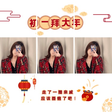 春节拜年创意九宫格晒照模板