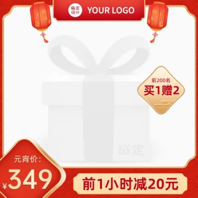 元宵节喜庆主图图标