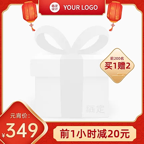 元宵节喜庆主图图标