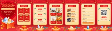 H5翻页电商零售酒水饮品饮料奶茶咖啡牛奶茶叶茶水宣传促销推广卖货营销