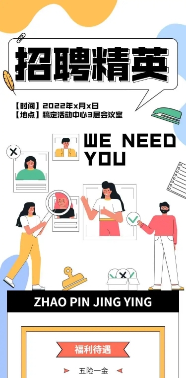 H5长页微商代购招聘信息