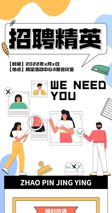 H5长页微商代购招聘信息