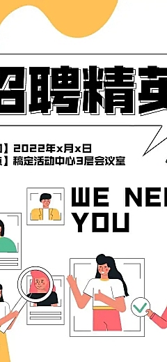 H5长页微商代购招聘信息