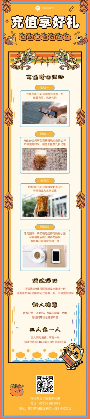 春节餐饮美食营销喜庆文章长图预览效果