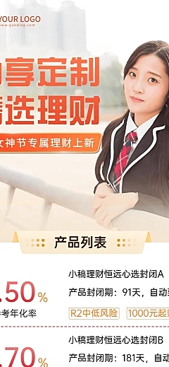 38妇女节金融保险营销文艺长图海报